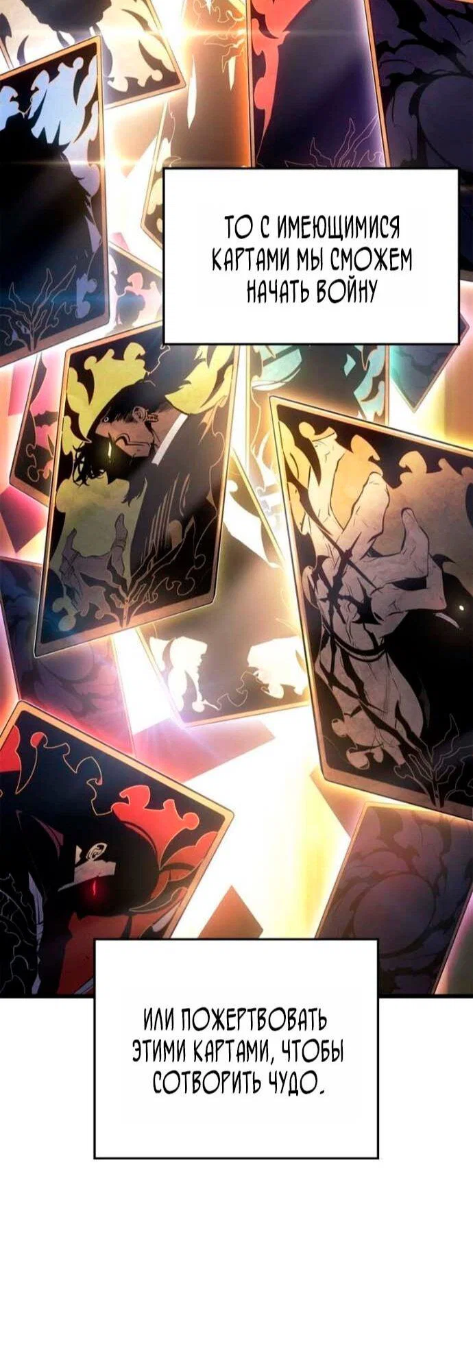 Read Поднятие уровня в одиночку Рагнарёк RU Manga Online