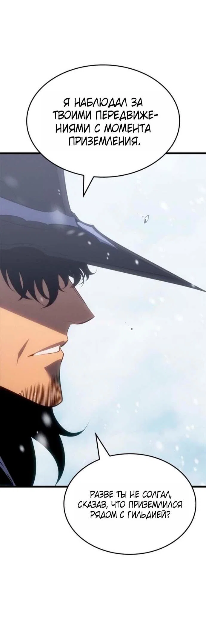 Read Поднятие уровня в одиночку Рагнарёк RU Manga Online