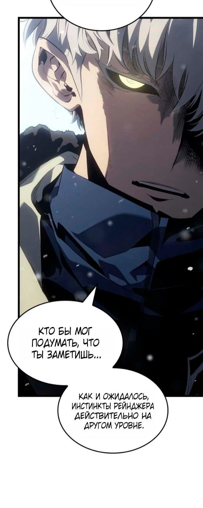 Read Поднятие уровня в одиночку Рагнарёк RU Manga Online