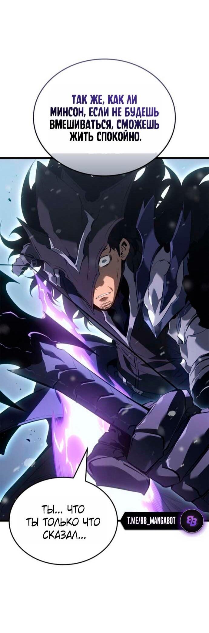 Read Поднятие уровня в одиночку Рагнарёк RU Manga Online