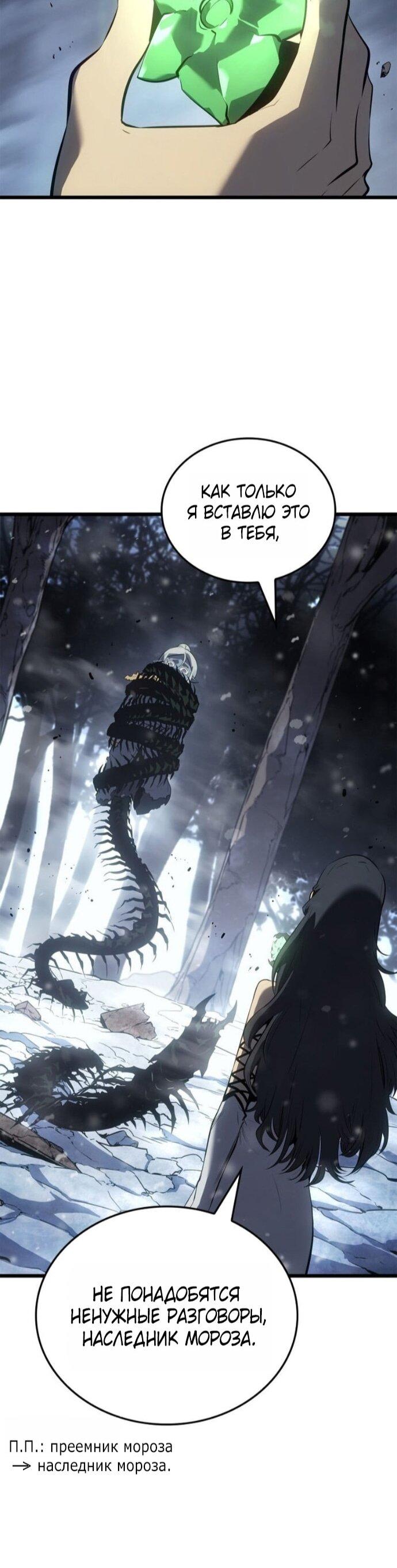 Read Поднятие уровня в одиночку Рагнарёк RU Manga Online