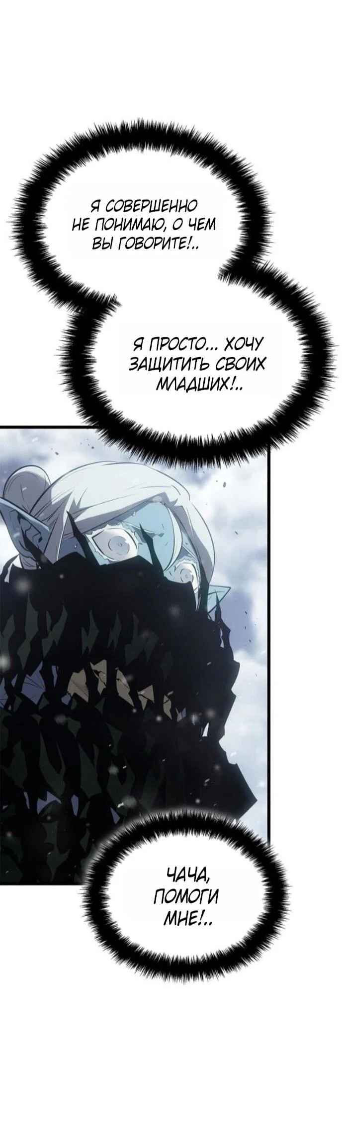 Read Поднятие уровня в одиночку Рагнарёк RU Manga Online