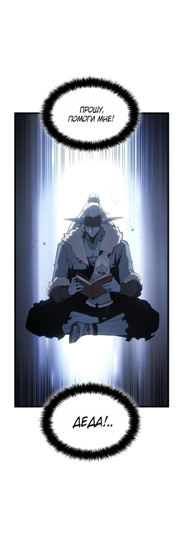 Read Поднятие уровня в одиночку Рагнарёк RU Manga Online