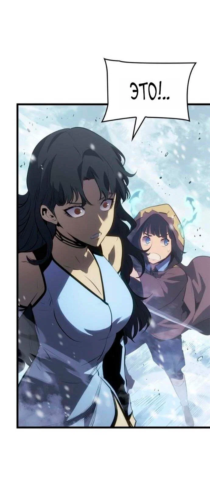 Read Поднятие уровня в одиночку Рагнарёк RU Manga Online