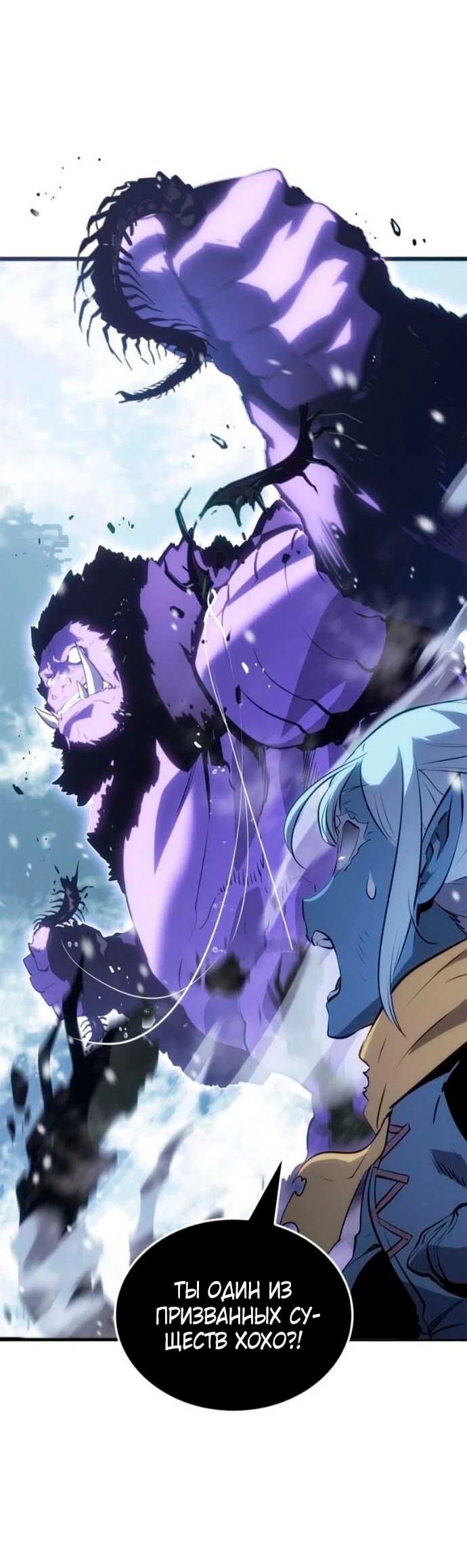 Read Поднятие уровня в одиночку Рагнарёк RU Manga Online