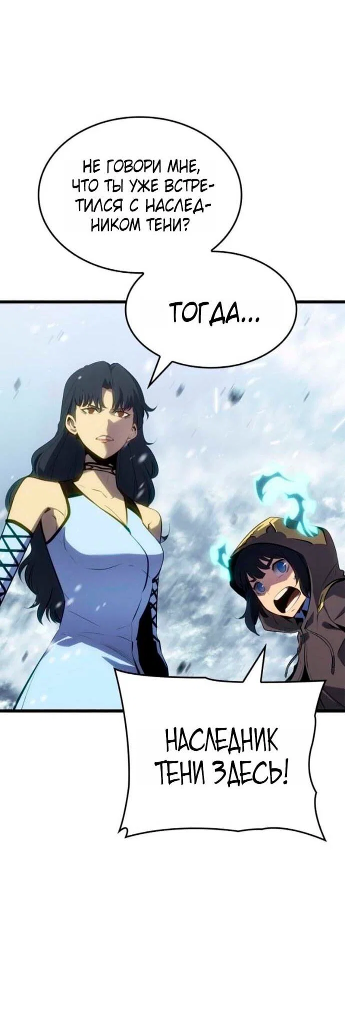 Read Поднятие уровня в одиночку Рагнарёк RU Manga Online