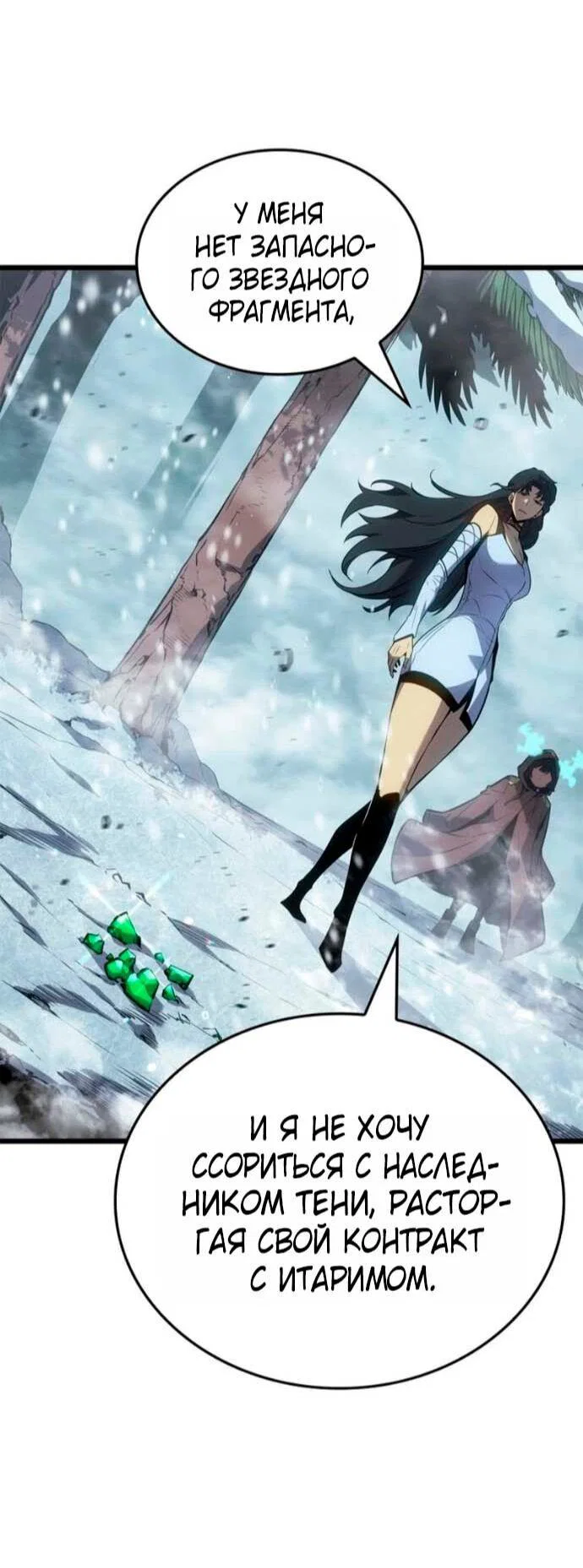 Read Поднятие уровня в одиночку Рагнарёк RU Manga Online