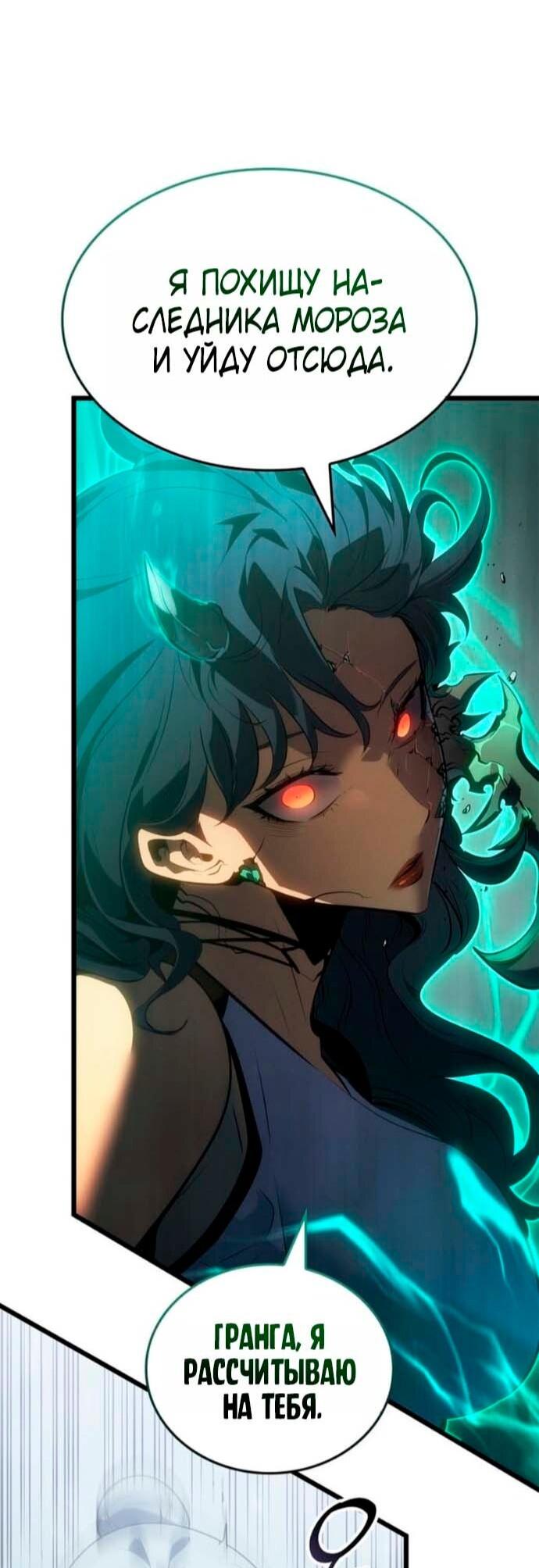 Read Поднятие уровня в одиночку Рагнарёк RU Manga Online