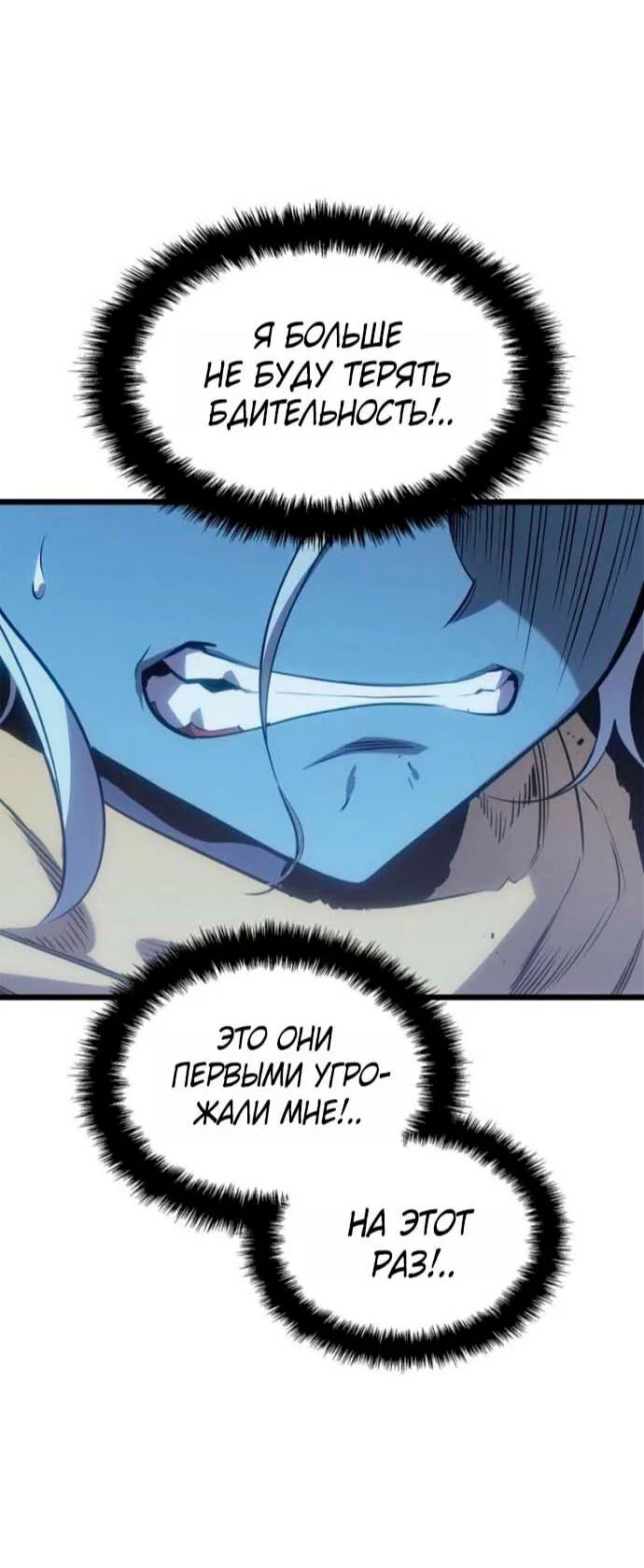 Read Поднятие уровня в одиночку Рагнарёк RU Manga Online