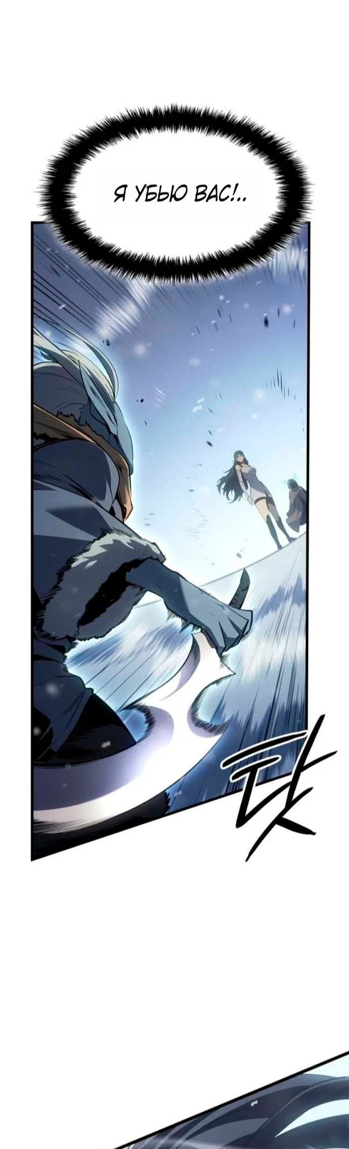 Read Поднятие уровня в одиночку Рагнарёк RU Manga Online