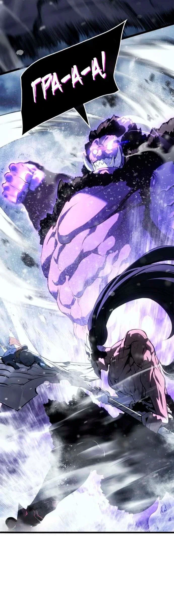 Read Поднятие уровня в одиночку Рагнарёк RU Manga Online