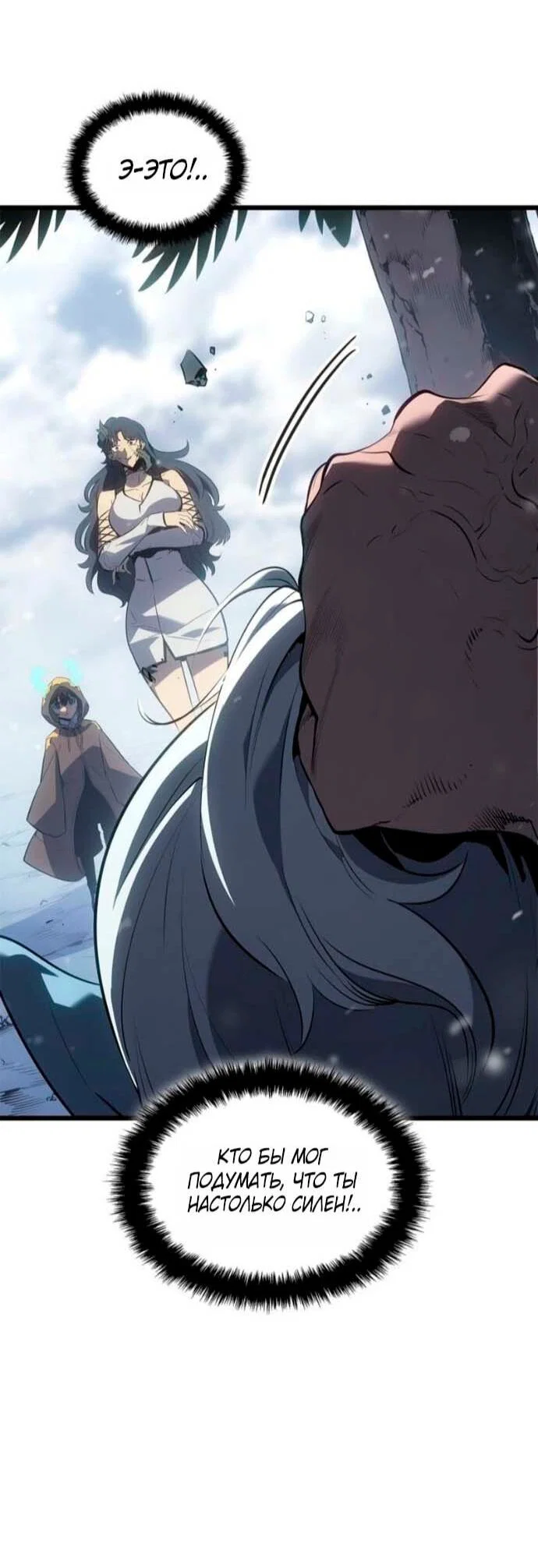 Read Поднятие уровня в одиночку Рагнарёк RU Manga Online