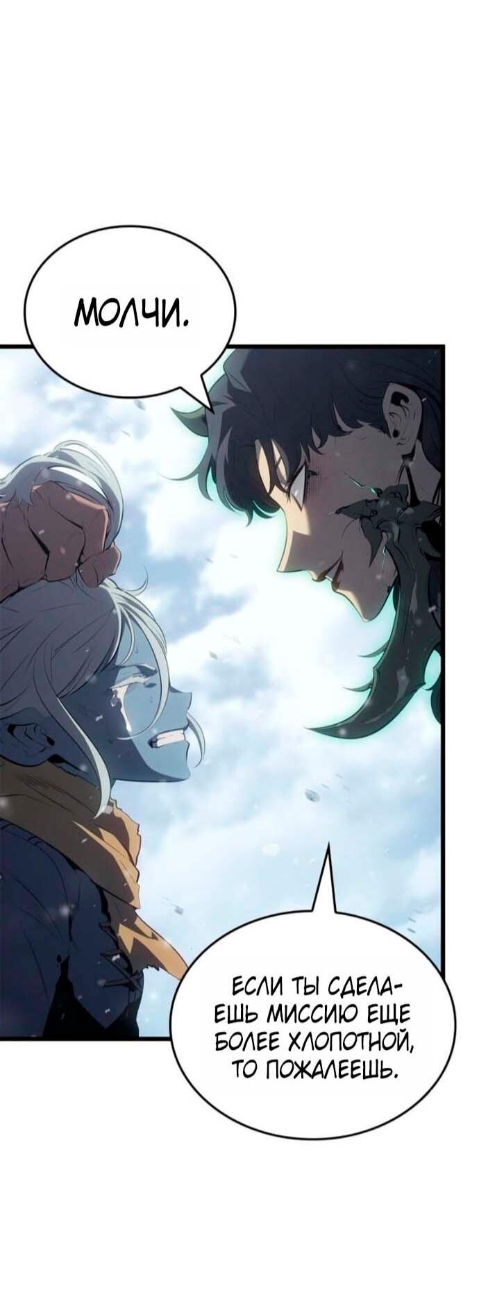 Read Поднятие уровня в одиночку Рагнарёк RU Manga Online