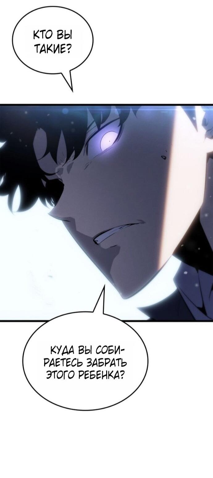 Read Поднятие уровня в одиночку Рагнарёк RU Manga Online