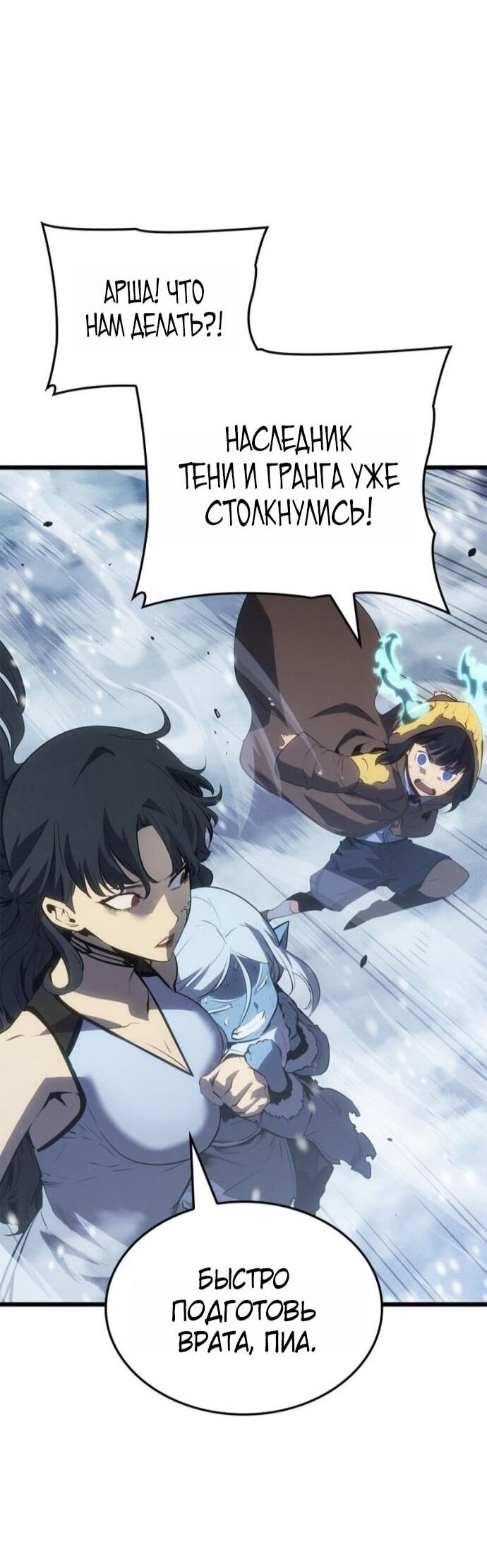 Read Поднятие уровня в одиночку Рагнарёк RU Manga Online