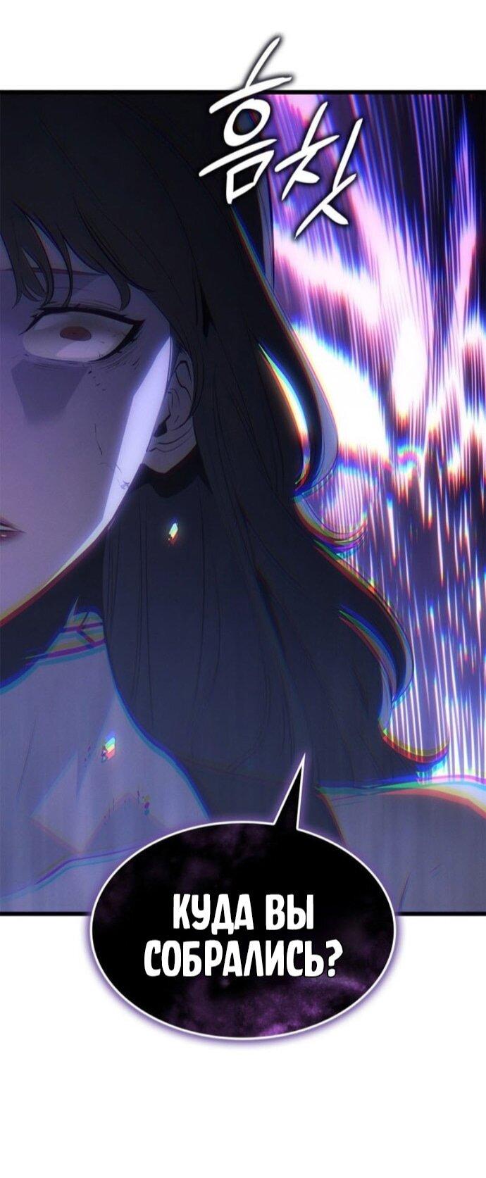 Read Поднятие уровня в одиночку Рагнарёк RU Manga Online