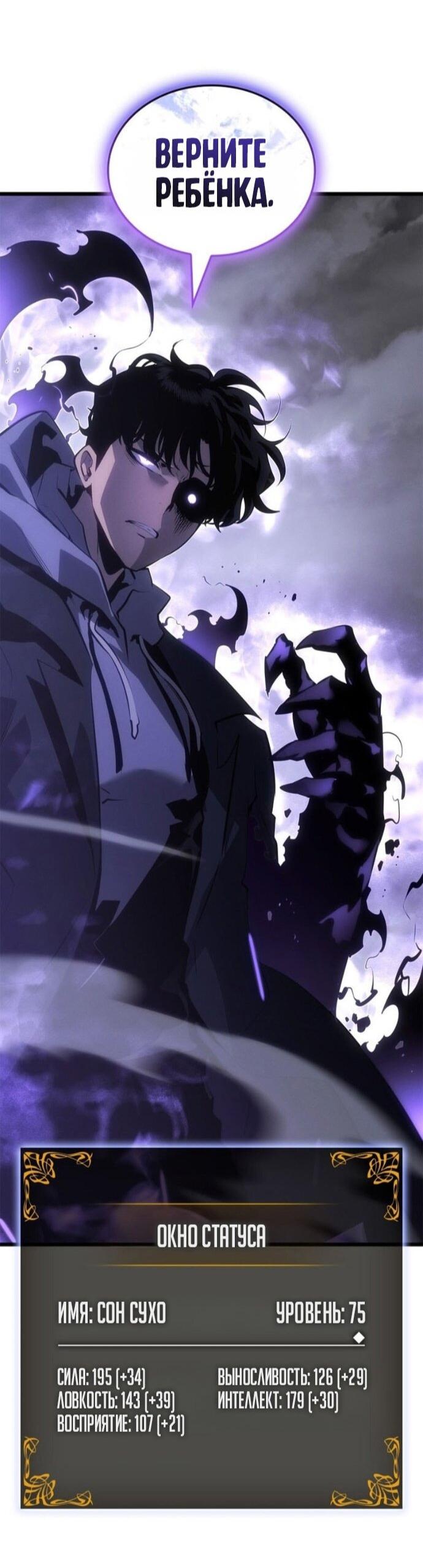 Read Поднятие уровня в одиночку Рагнарёк RU Manga Online