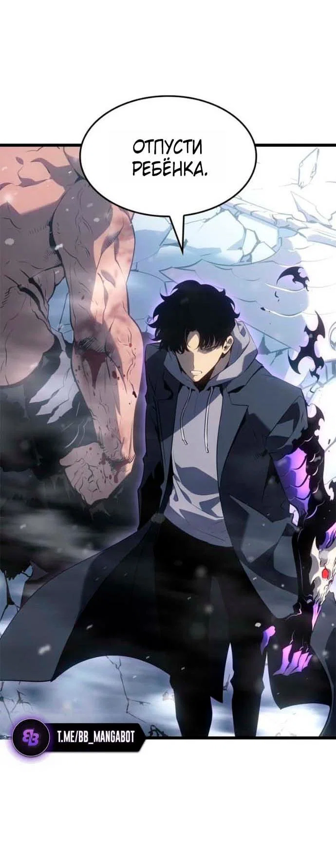 Read Поднятие уровня в одиночку Рагнарёк RU Manga Online