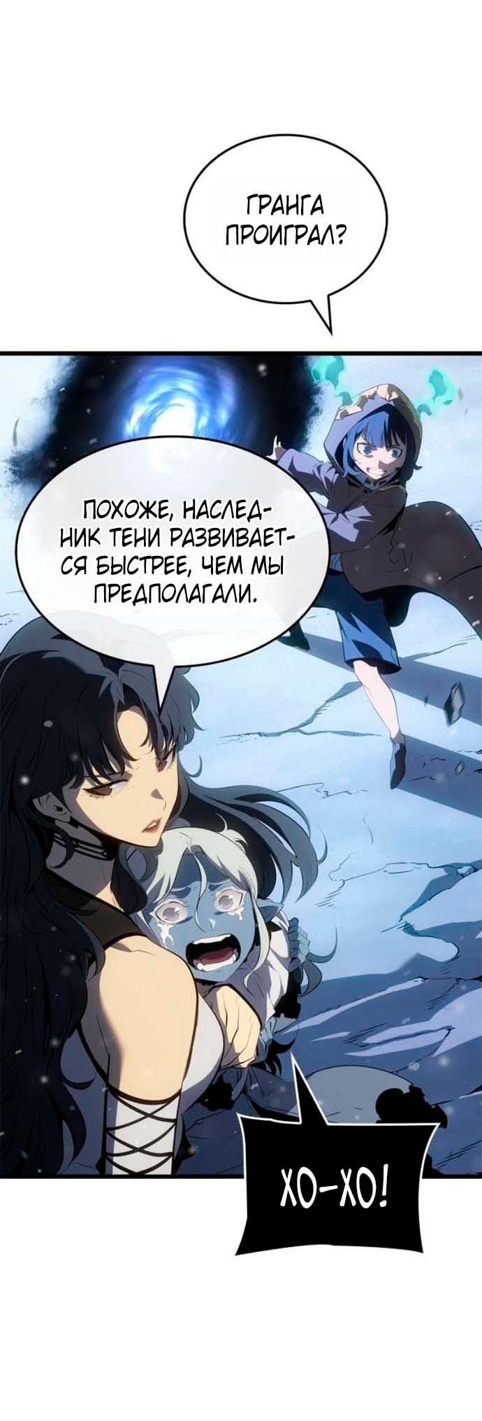 Read Поднятие уровня в одиночку Рагнарёк RU Manga Online