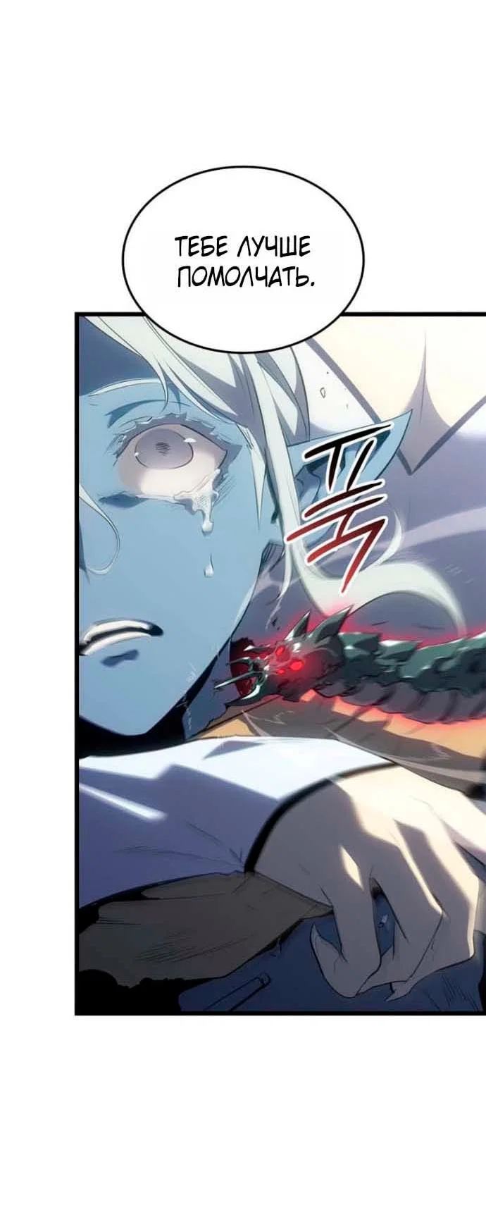 Read Поднятие уровня в одиночку Рагнарёк RU Manga Online