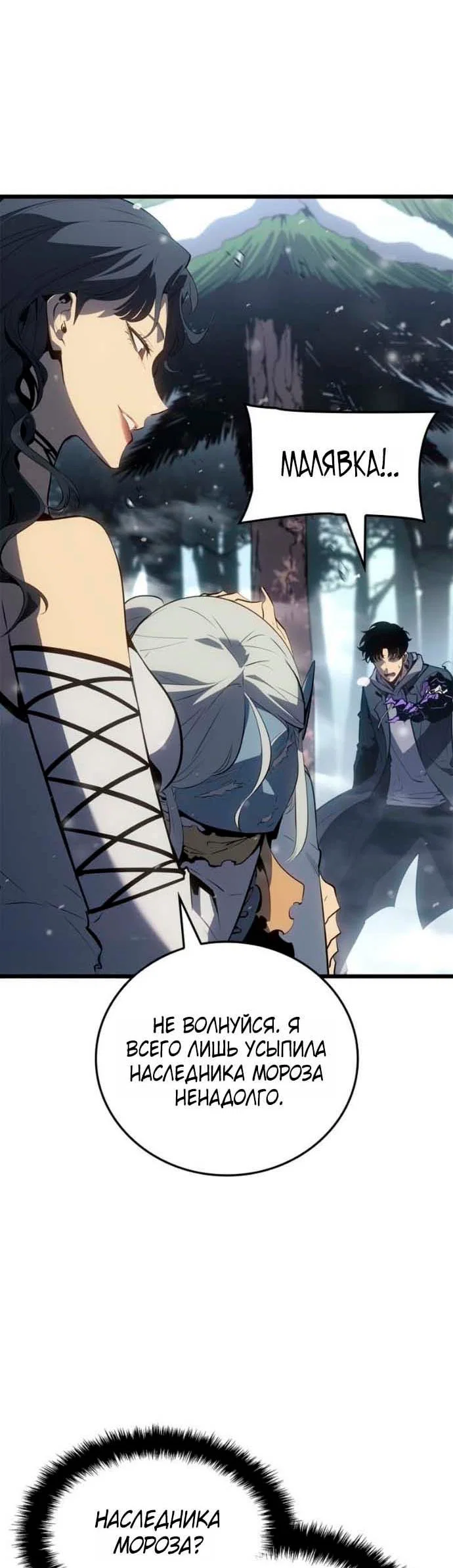 Read Поднятие уровня в одиночку Рагнарёк RU Manga Online