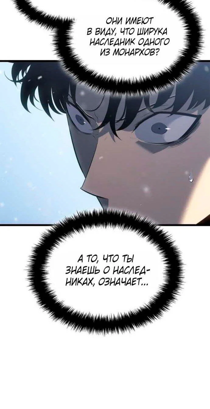 Read Поднятие уровня в одиночку Рагнарёк RU Manga Online