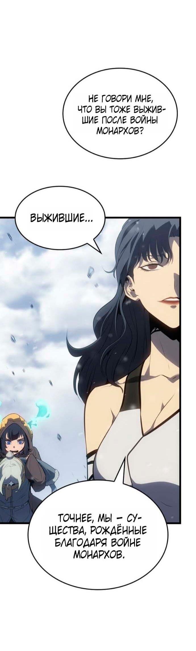 Read Поднятие уровня в одиночку Рагнарёк RU Manga Online