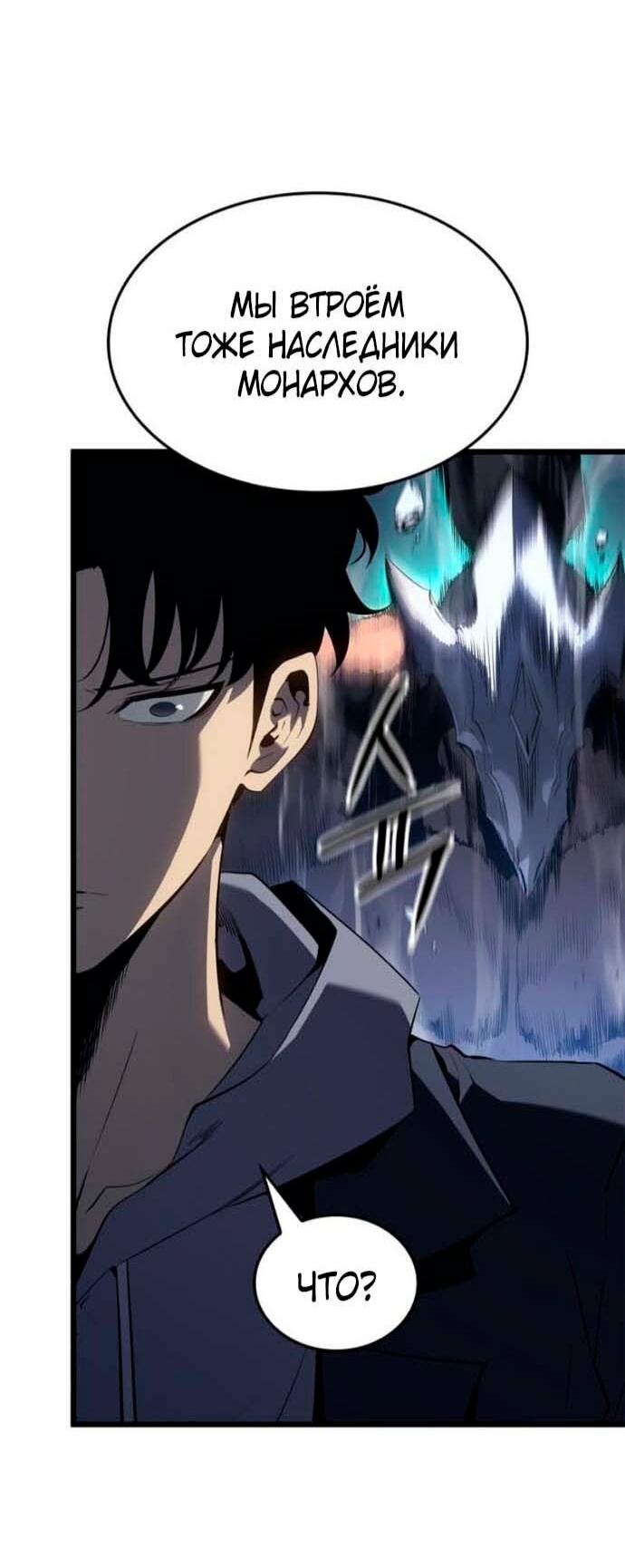 Read Поднятие уровня в одиночку Рагнарёк RU Manga Online