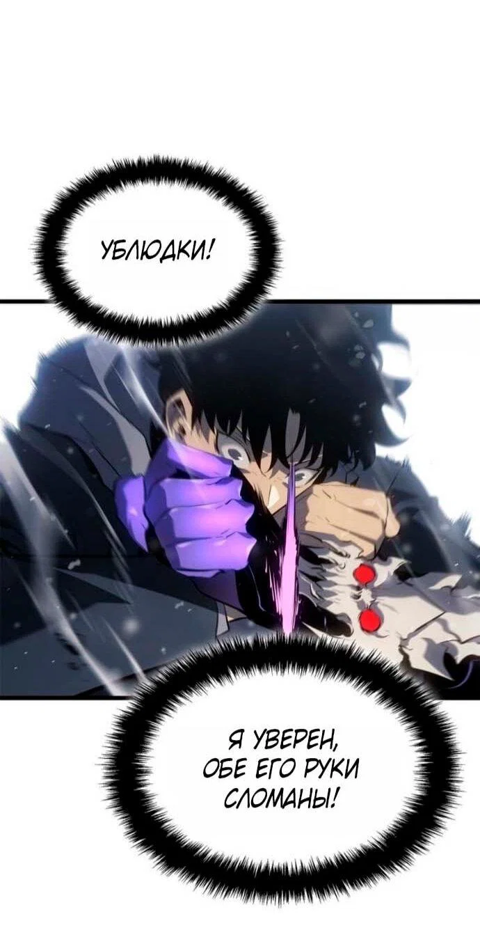 Read Поднятие уровня в одиночку Рагнарёк RU Manga Online