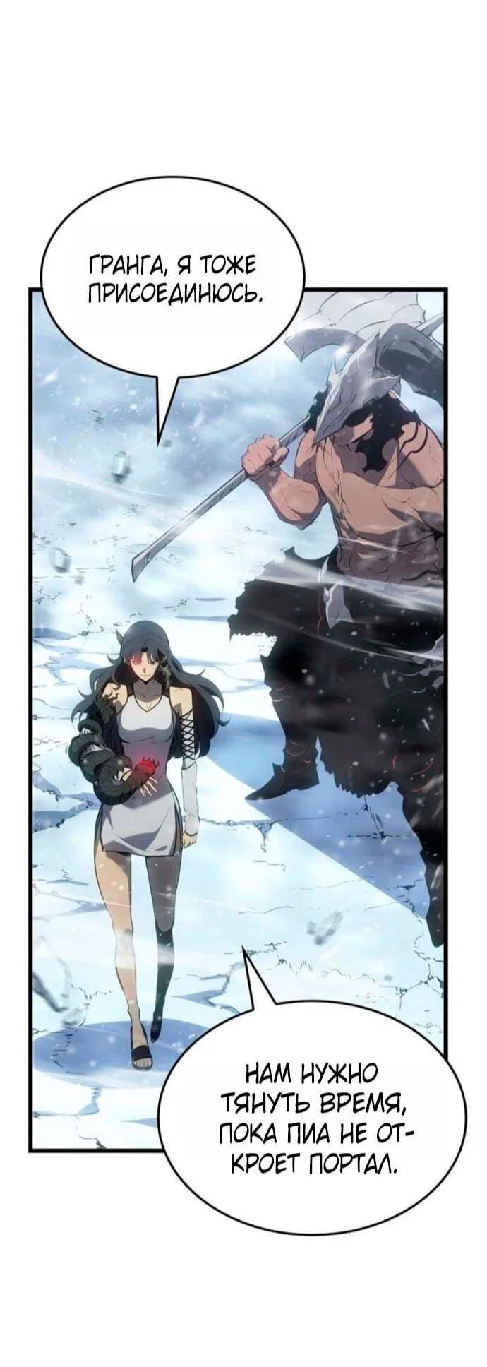 Read Поднятие уровня в одиночку Рагнарёк RU Manga Online