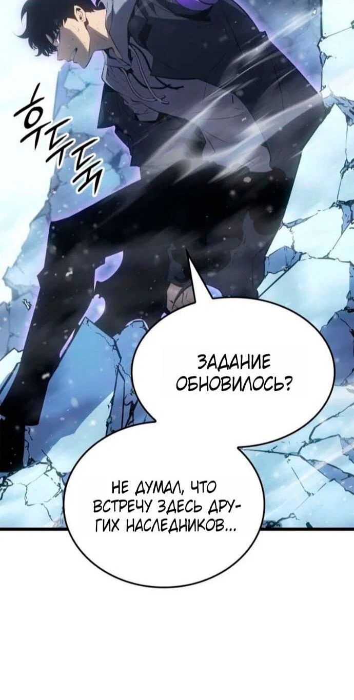 Read Поднятие уровня в одиночку Рагнарёк RU Manga Online