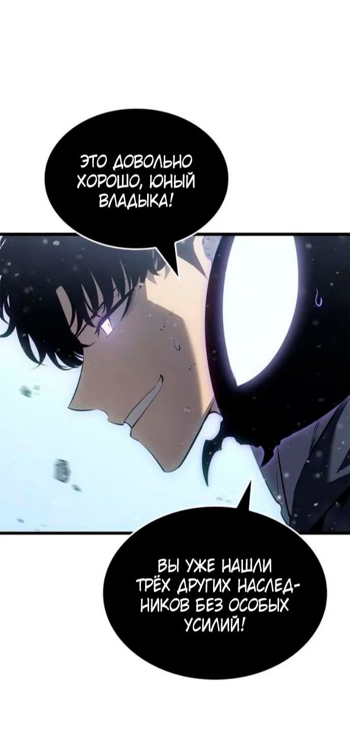 Read Поднятие уровня в одиночку Рагнарёк RU Manga Online