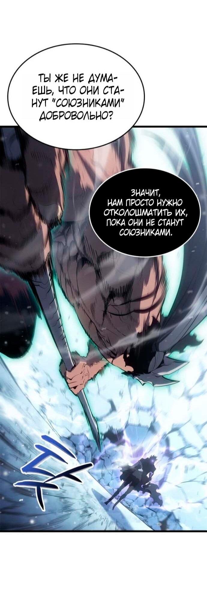 Read Поднятие уровня в одиночку Рагнарёк RU Manga Online