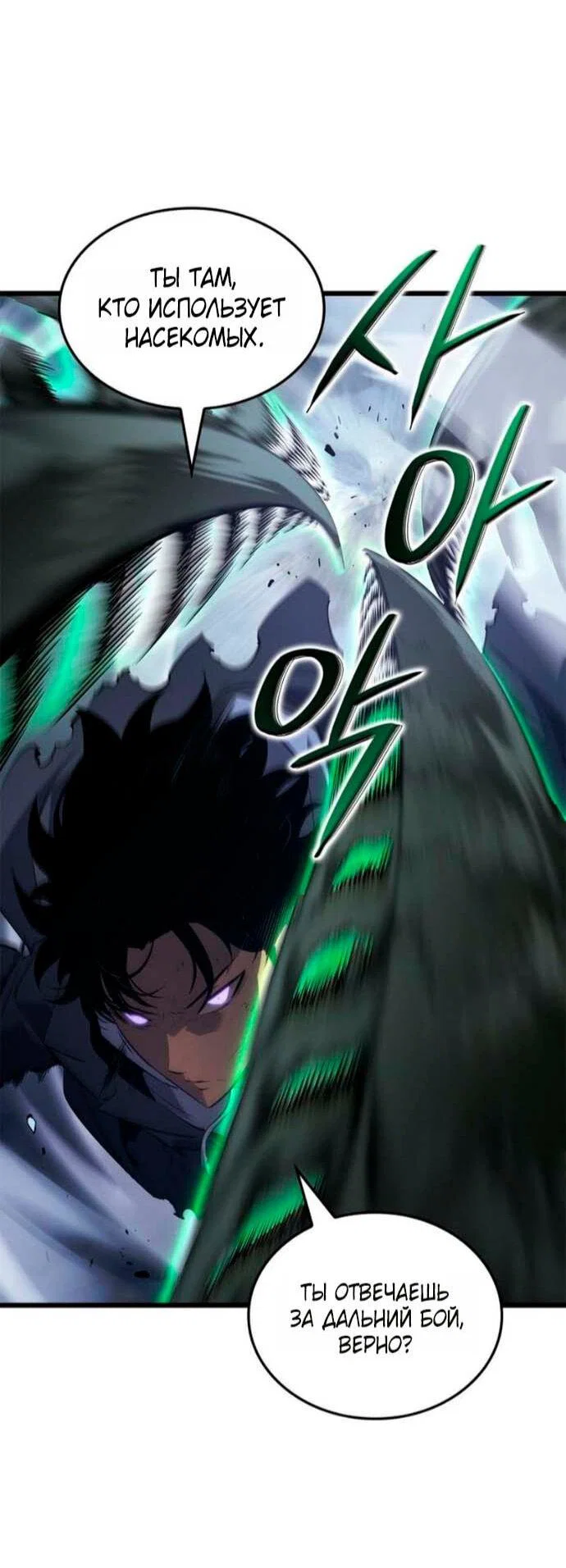 Read Поднятие уровня в одиночку Рагнарёк RU Manga Online