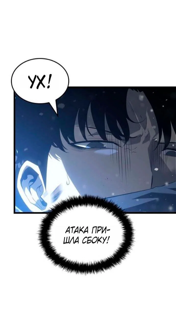 Read Поднятие уровня в одиночку Рагнарёк RU Manga Online