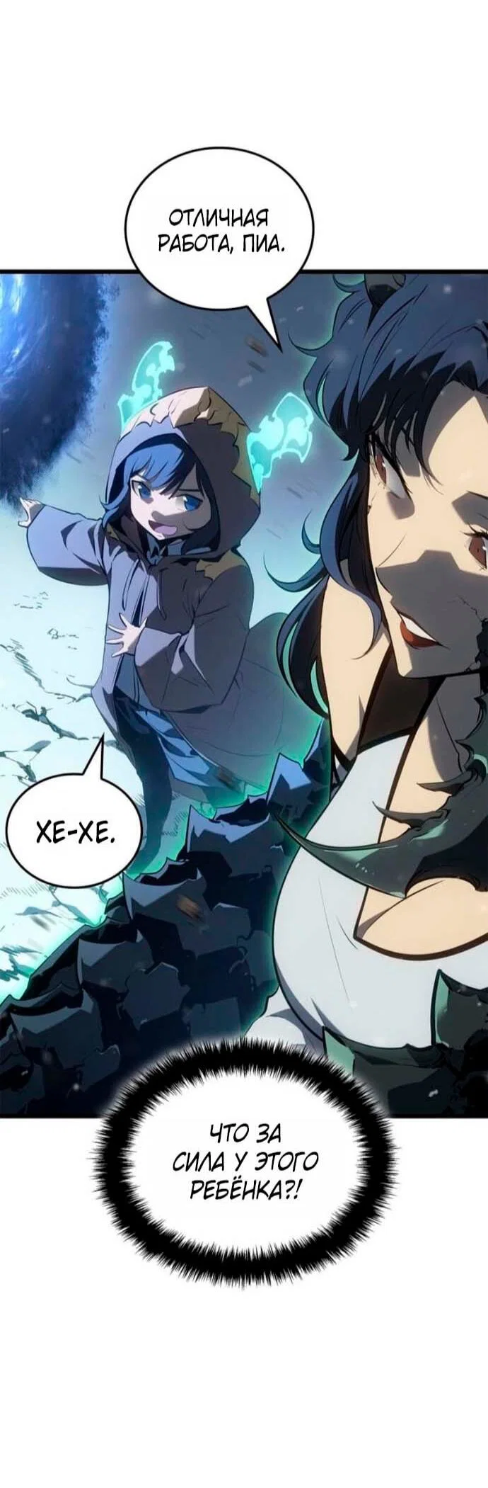 Read Поднятие уровня в одиночку Рагнарёк RU Manga Online