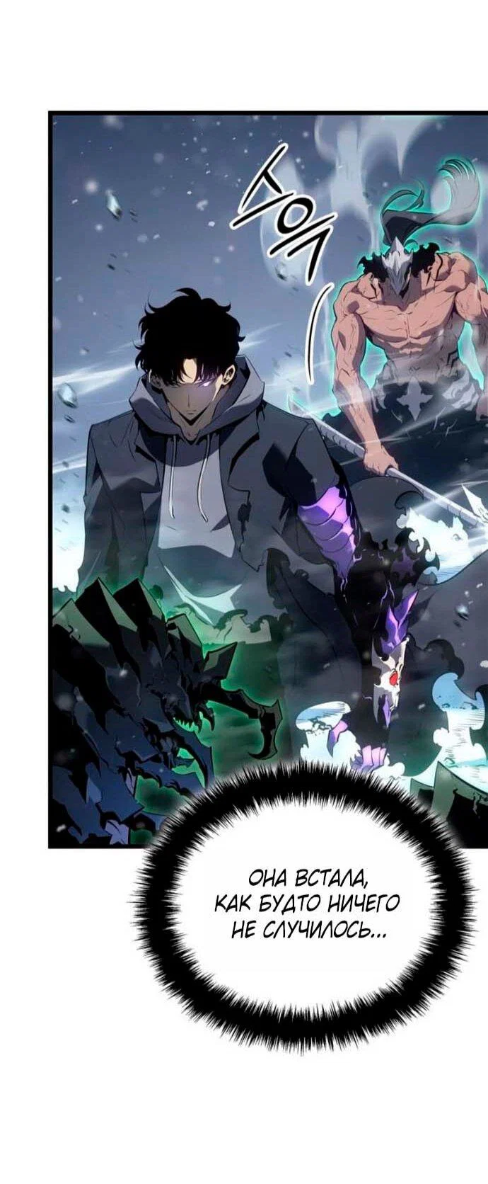 Read Поднятие уровня в одиночку Рагнарёк RU Manga Online