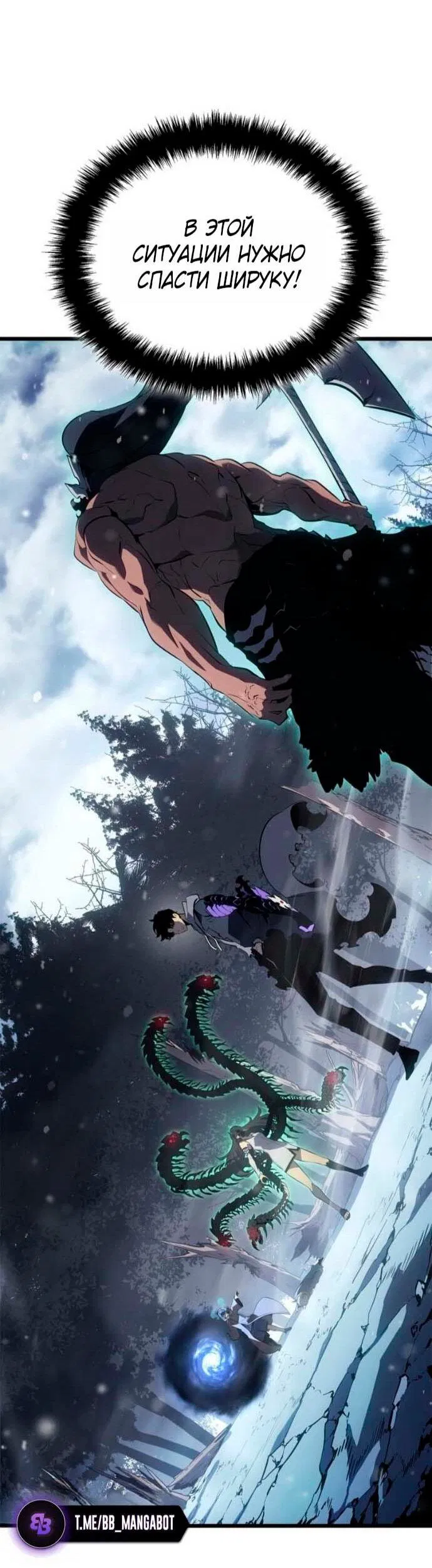 Read Поднятие уровня в одиночку Рагнарёк RU Manga Online