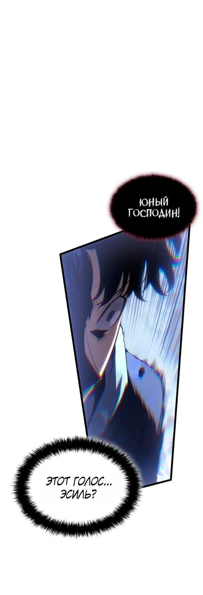 Read Поднятие уровня в одиночку Рагнарёк RU Manga Online