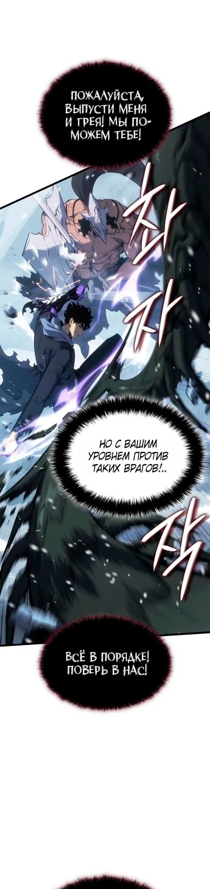 Read Поднятие уровня в одиночку Рагнарёк RU Manga Online