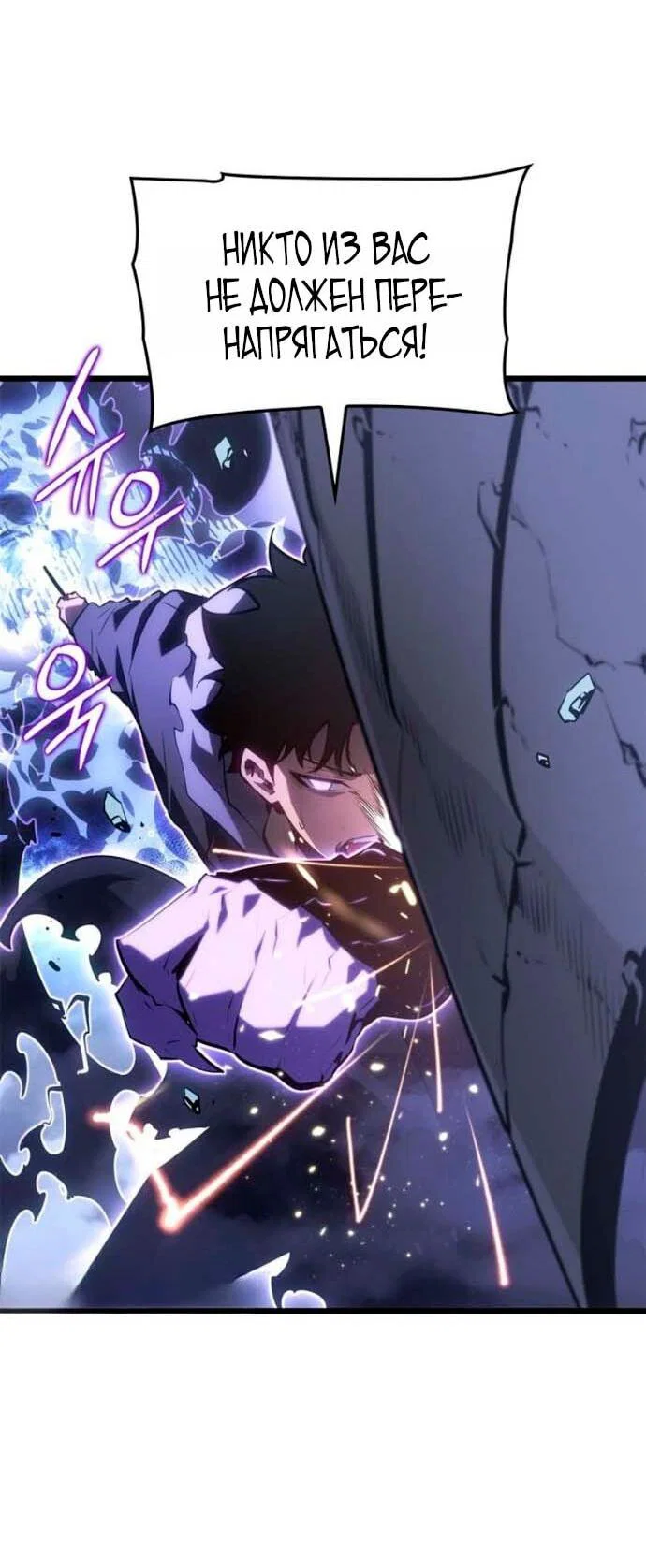 Read Поднятие уровня в одиночку Рагнарёк RU Manga Online