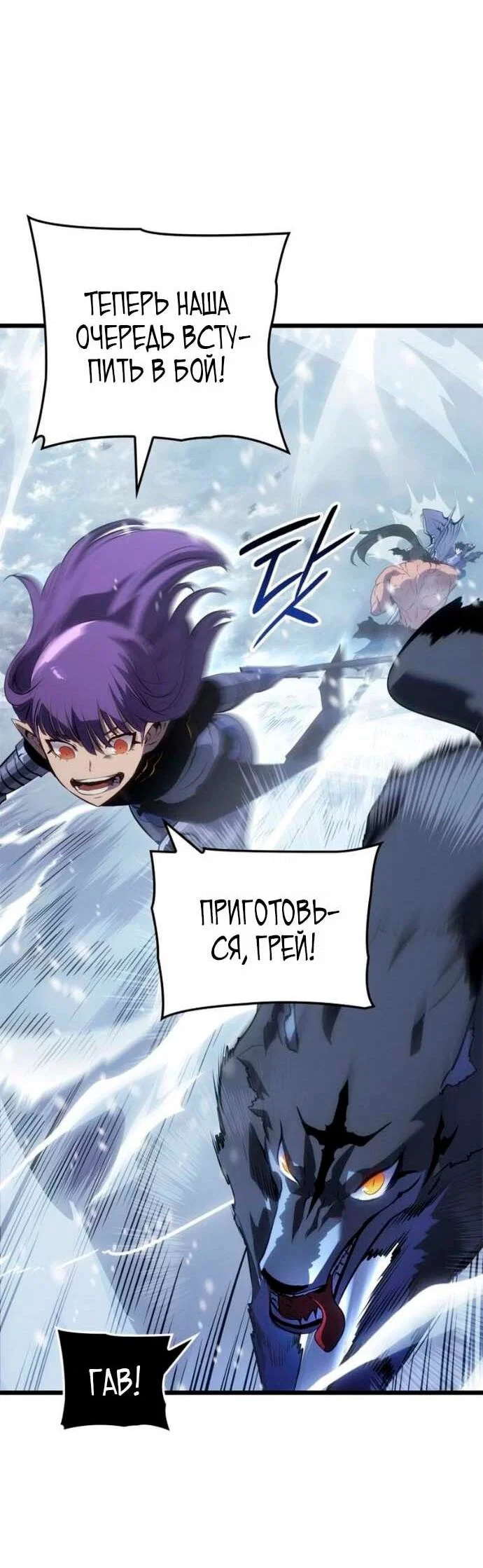 Read Поднятие уровня в одиночку Рагнарёк RU Manga Online