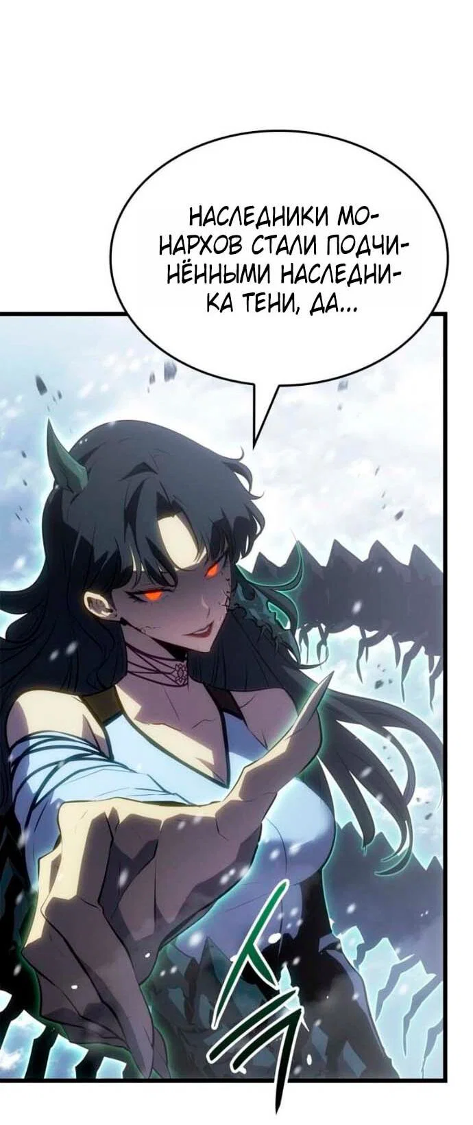 Read Поднятие уровня в одиночку Рагнарёк RU Manga Online