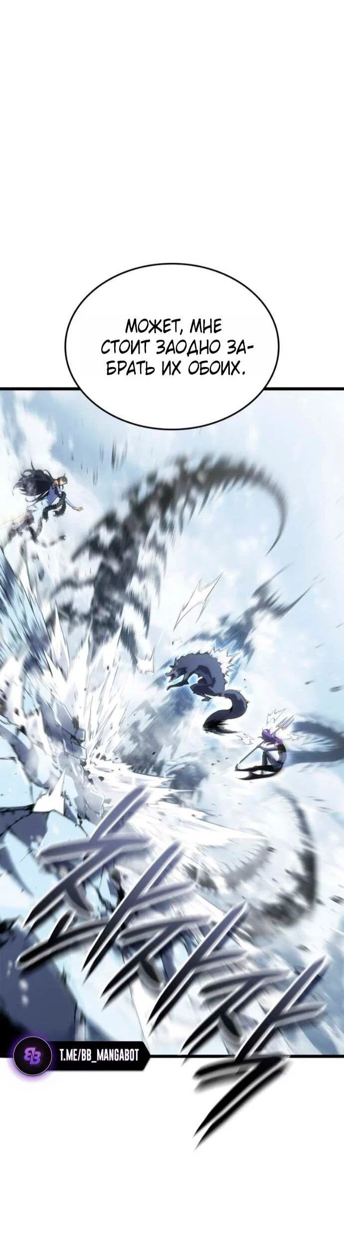 Read Поднятие уровня в одиночку Рагнарёк RU Manga Online