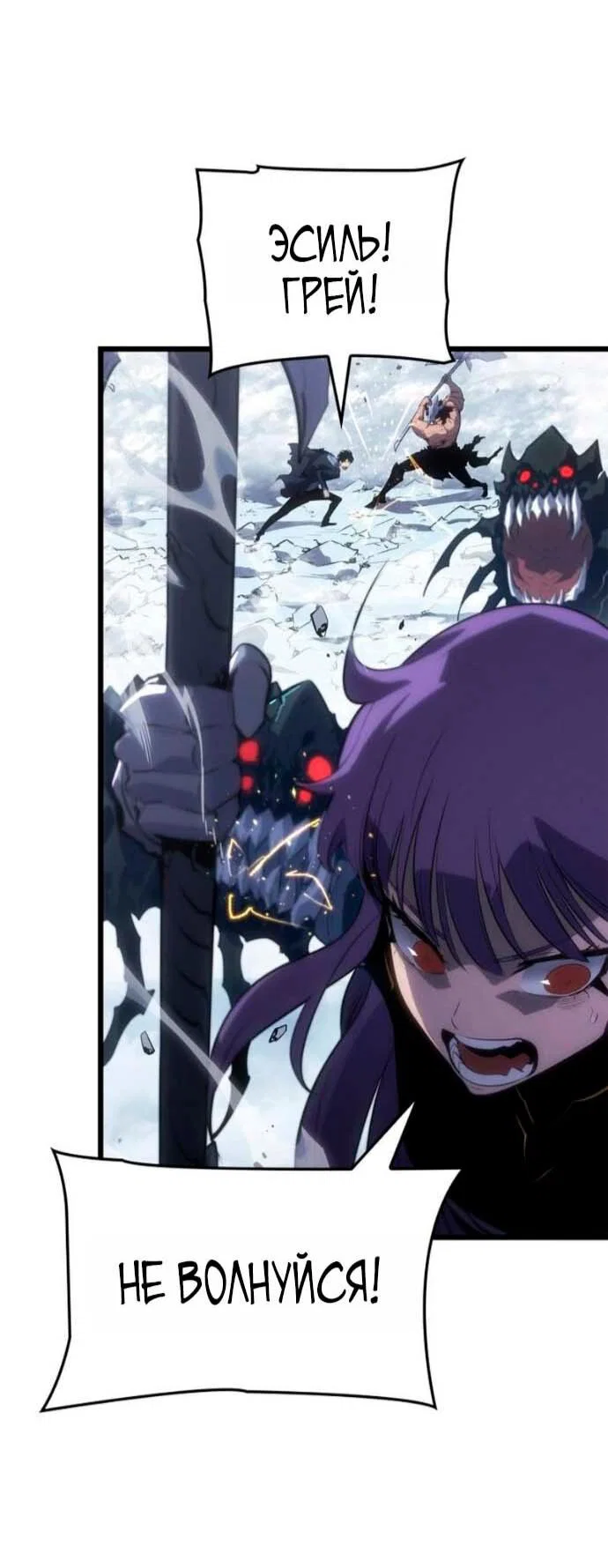 Read Поднятие уровня в одиночку Рагнарёк RU Manga Online