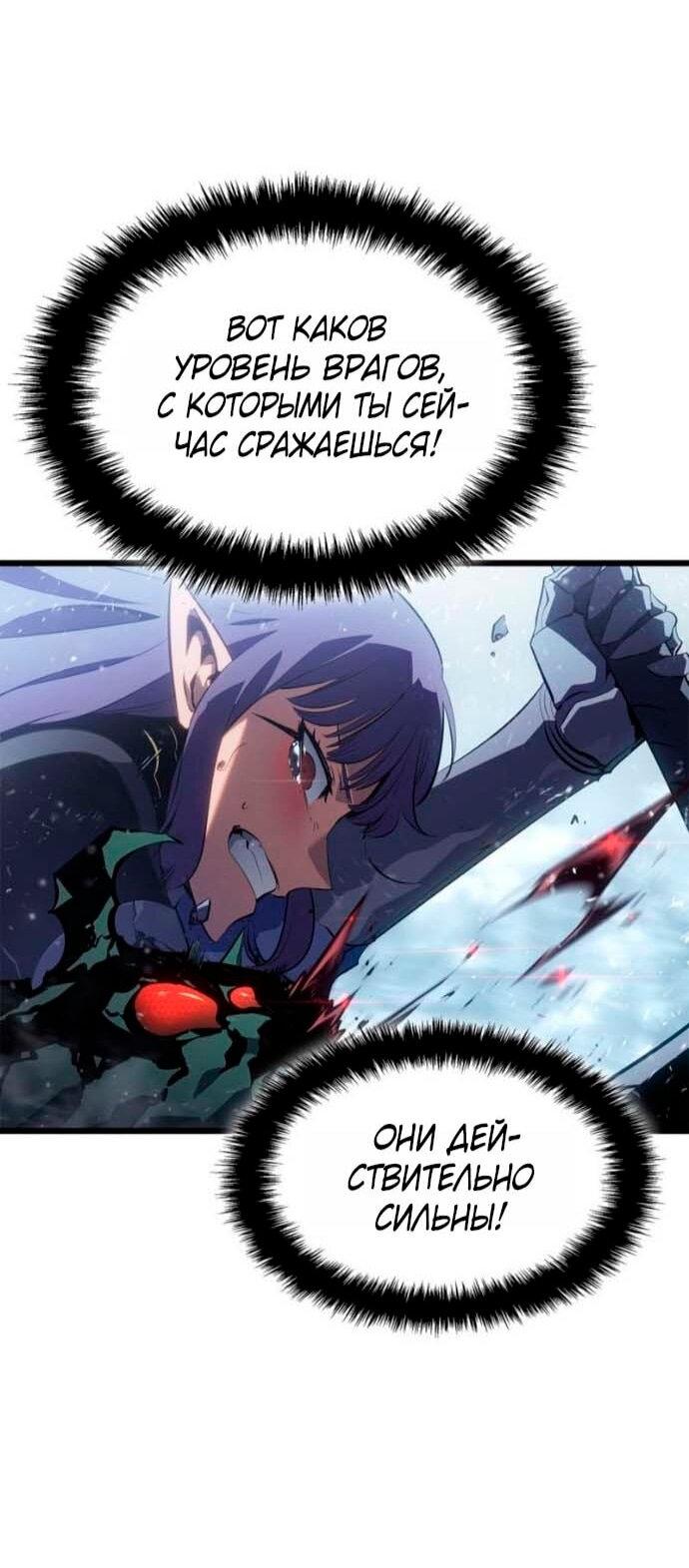 Read Поднятие уровня в одиночку Рагнарёк RU Manga Online