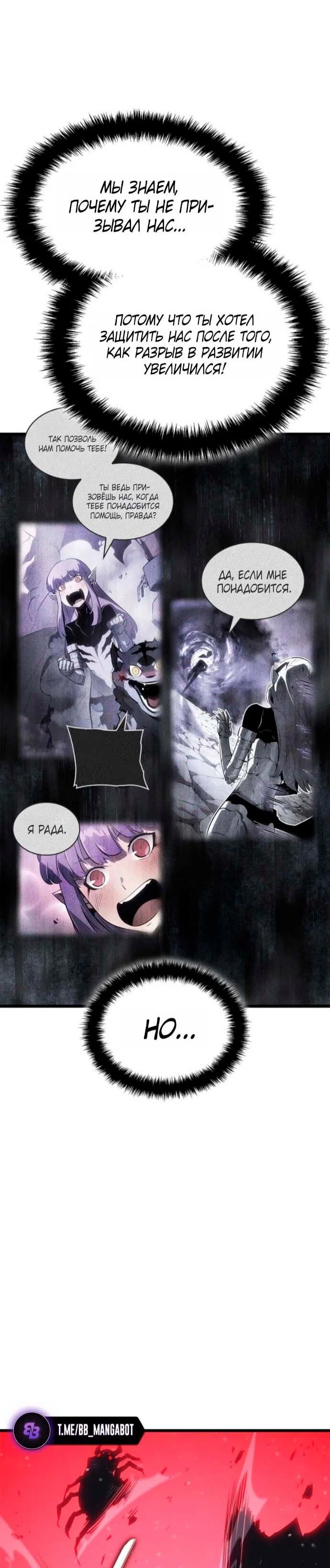 Read Поднятие уровня в одиночку Рагнарёк RU Manga Online