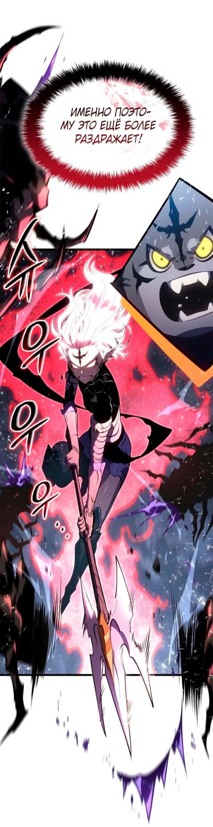 Read Поднятие уровня в одиночку Рагнарёк RU Manga Online