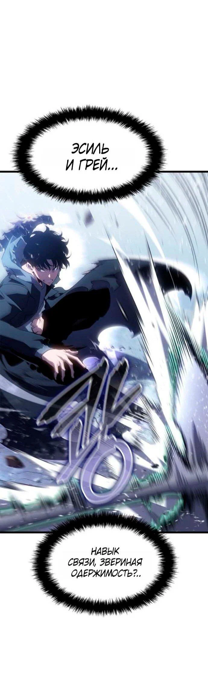 Read Поднятие уровня в одиночку Рагнарёк RU Manga Online