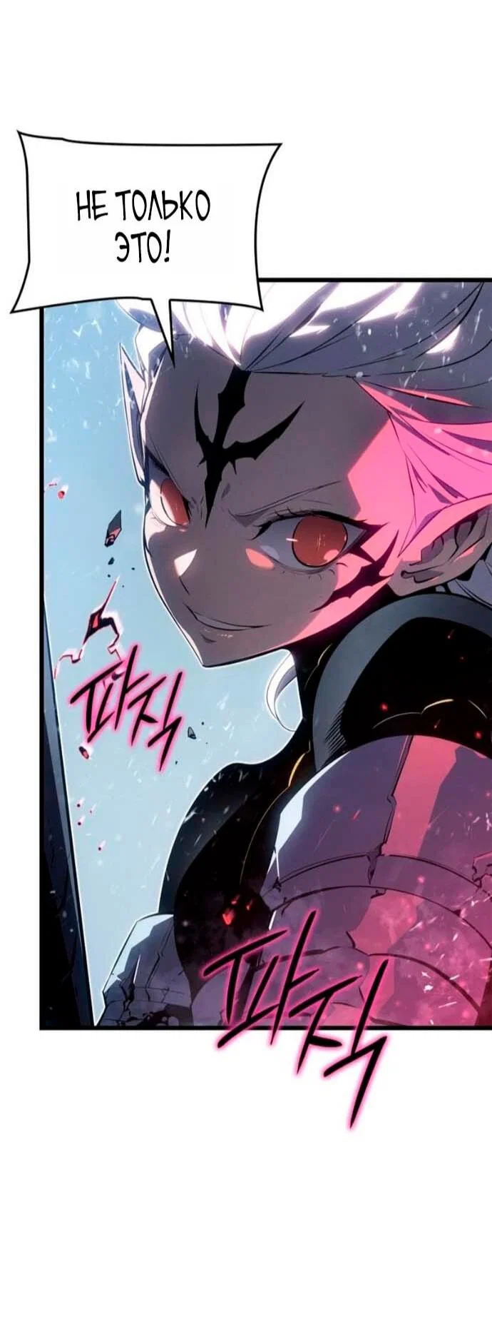 Read Поднятие уровня в одиночку Рагнарёк RU Manga Online